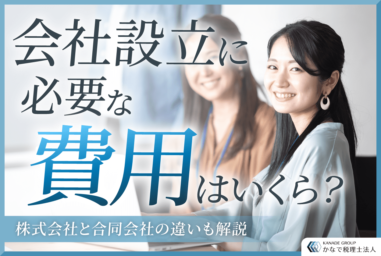 合同会社の法制度と税制 第3版 : WINDY BOOKS on line - 通販